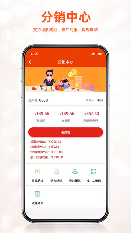如伙佳盟app最新版下载