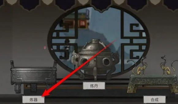 鬼谷八荒青冥玄钟炼器谱