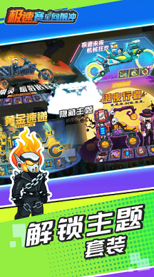 极速赛车向前冲无限金币版安卓手游