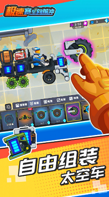 极速赛车向前冲无限金币版安卓手游