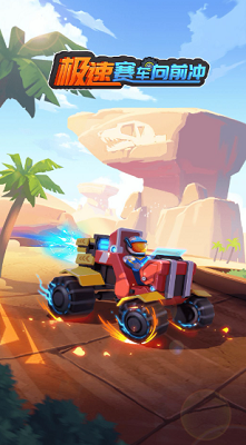 极速赛车向前冲无限金币版安卓手游