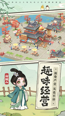 穿越种田无限资源版最新版游戏下载