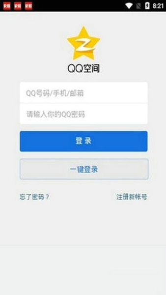 QQ空间强制查看器安卓版app