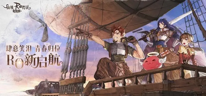 仙境传说RO新启航MVP蜂后技能详解