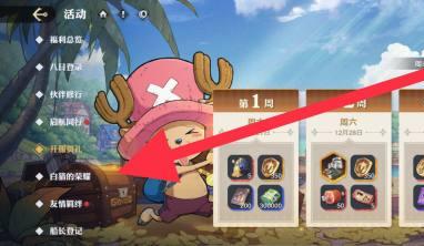 白猎荣耀活动页面