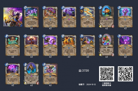 炉石传说狂野猪精牧卡组玩法