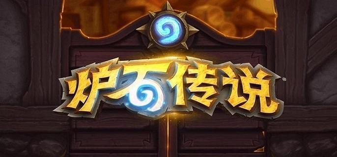 炉石传说狂野猪精牧卡组玩法