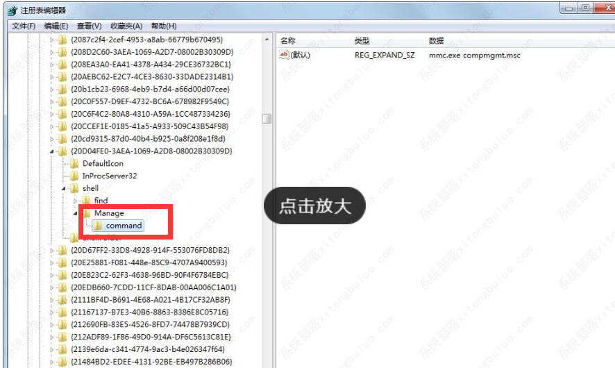 系统之家win7旗舰版