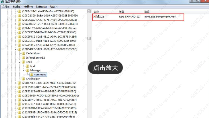 系统之家win7旗舰版