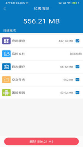 炫风清理下载安装官方版下载最新app