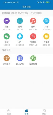 炫风清理下载安装官方版下载最新app