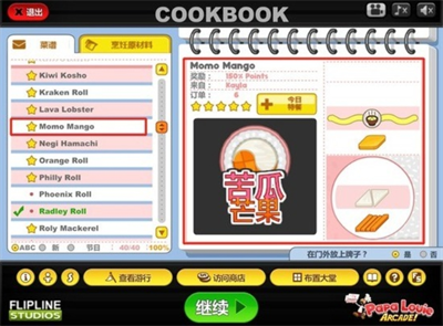 老爹寿司店中文版下载安卓版下载