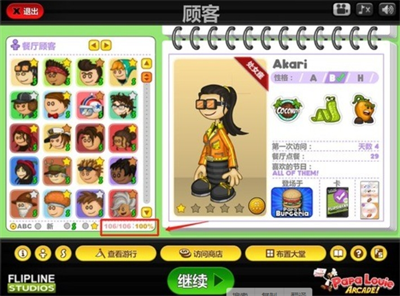 老爹寿司店中文版下载安卓版下载