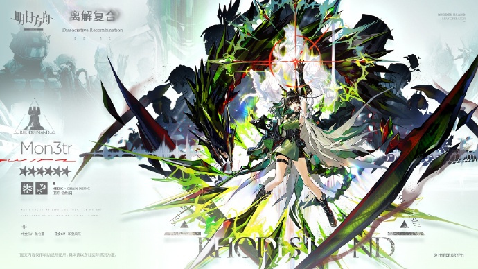 明日方舟Mon3tr如何获取 Mon3tr怎么样[多图]图片3