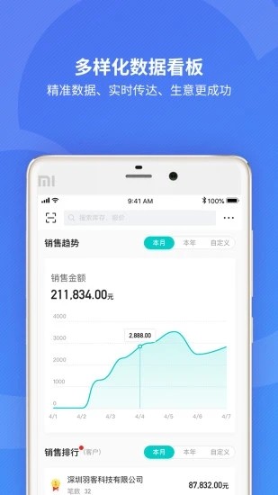 精斗云会计app最新版下载 v7.0.2下载app