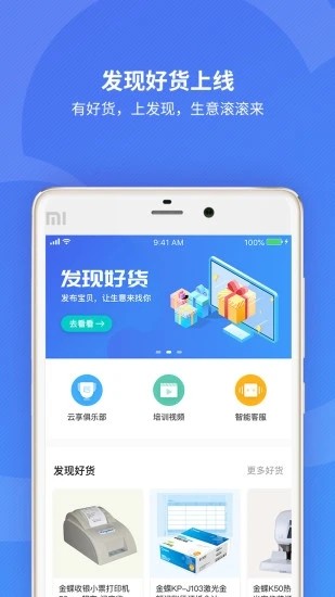 精斗云会计app最新版下载 v7.0.2下载app