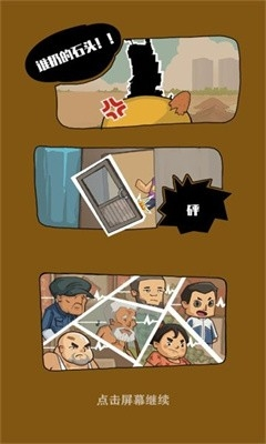 屋屋保卫战免费版安卓下载