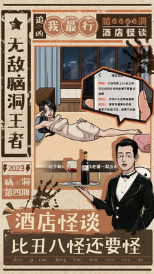 无敌脑洞王者安卓最新版