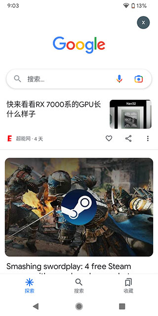 谷歌搜索最新2025安卓版