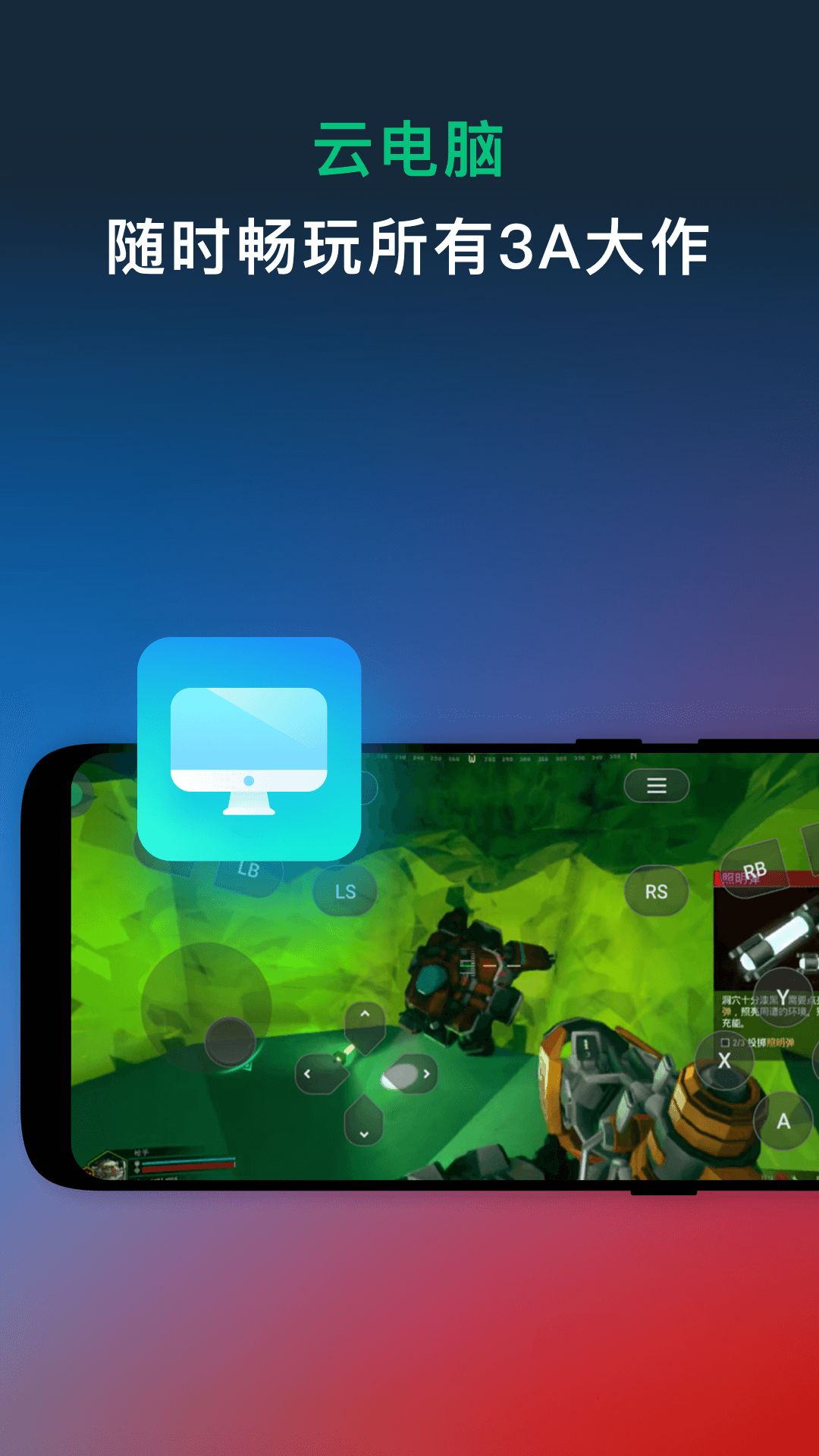 网易云游戏官网平台入口最新安卓2025版