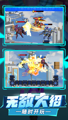 机甲战斗大师无限金币版最新版