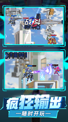 机甲战斗大师无限金币版最新版