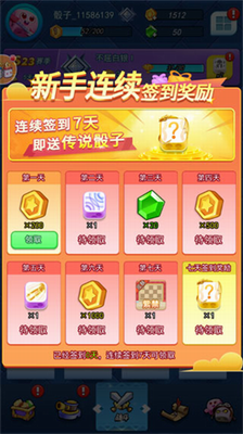 骰子大战无限金币无限钻石版手游