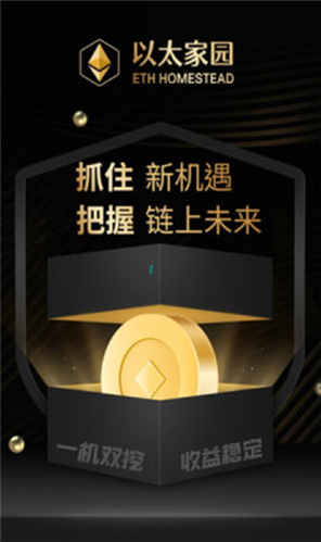 以太家园2025下载