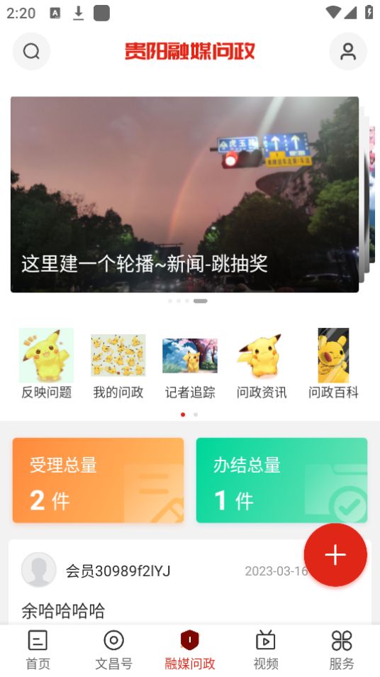 浙江省融媒体中心苹果免费版下载