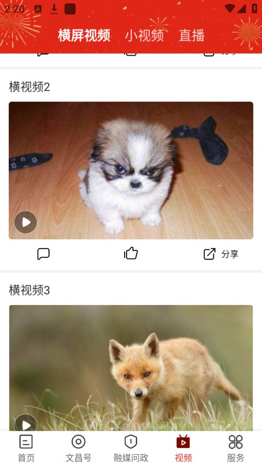 浙江省融媒体中心苹果免费版下载