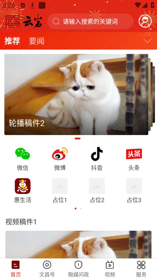 浙江省融媒体中心苹果免费版下载