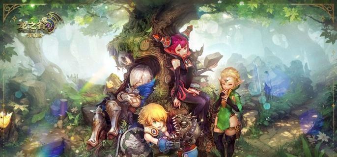 龙之谷世界装备展示