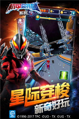 机甲奥特曼无限金币安卓版免费