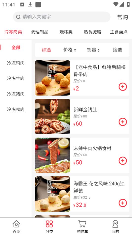 老牛食品下载苹果版