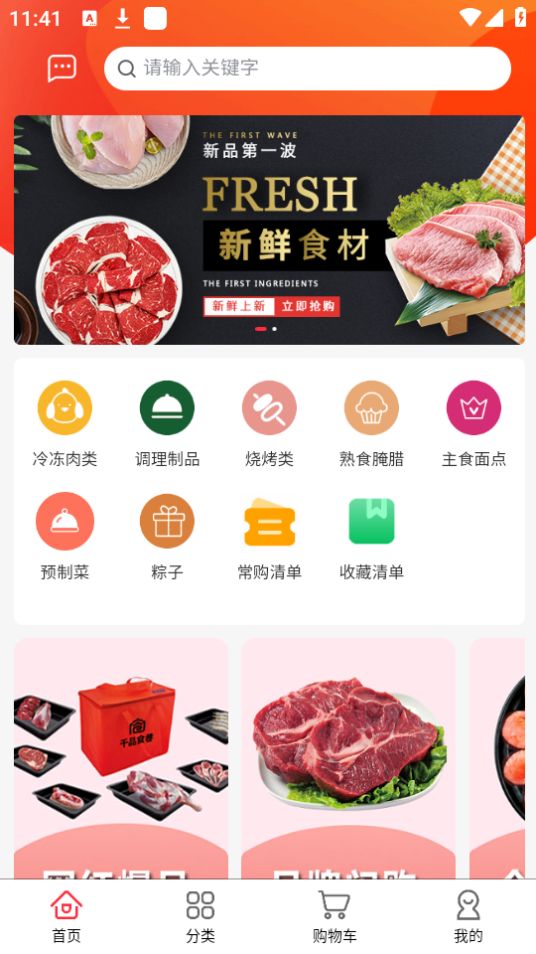 老牛食品下载苹果版