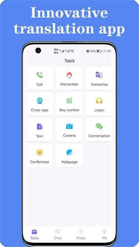 亲爱的翻译官ios版下载