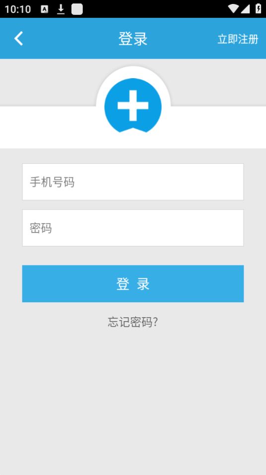 贵州省人民医院ios下载手机版