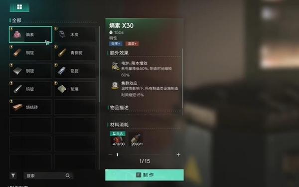 温控塔升级必备资源