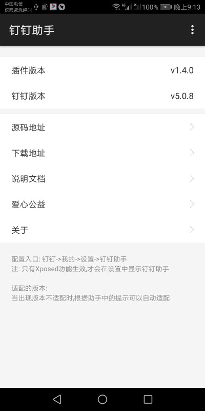 定位助手免费苹果版