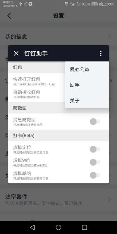 定位助手免费苹果版