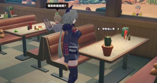 NPC互动邀请流程