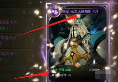 附魔宝珠升级指南