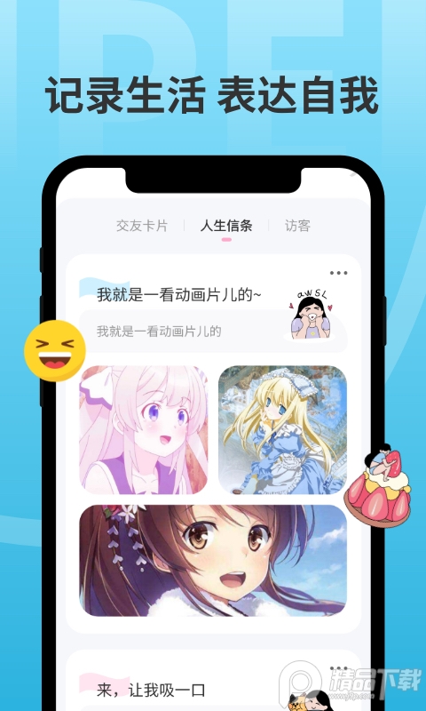 分配对象免费手机版