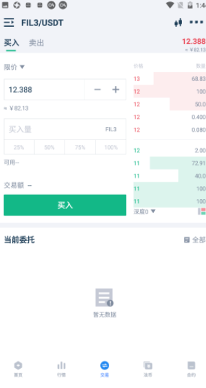 vbcoin交易所下载2025版本