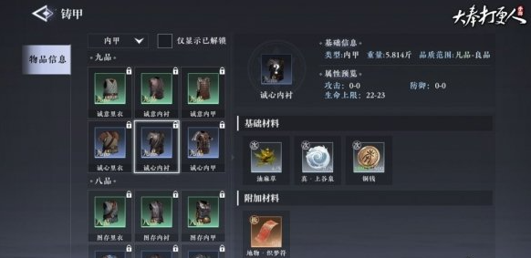 大奉打更人生产副职业详解