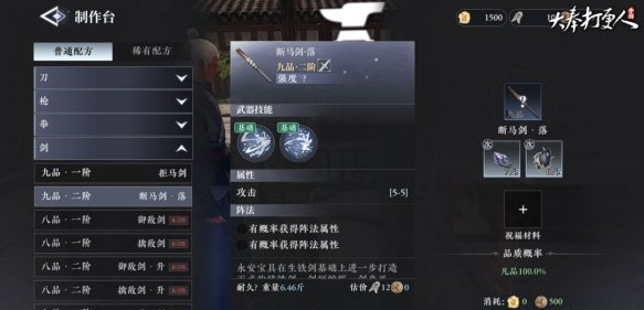 大奉打更人生产副职业详解