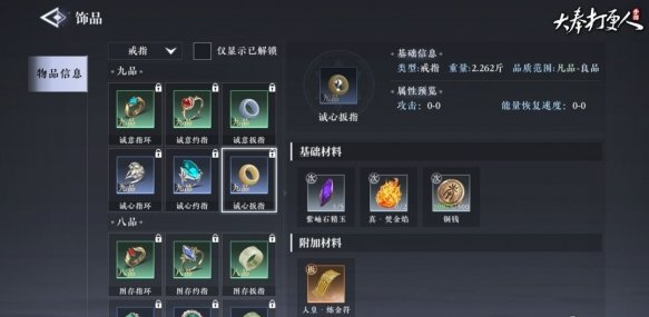 大奉打更人生产副职业详解