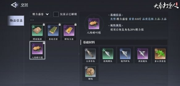 大奉打更人生产副职业详解