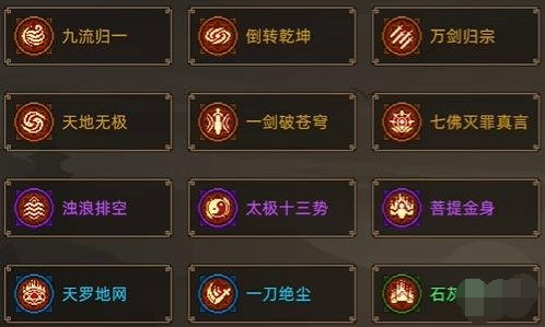 大侠立志传绝招技能演示