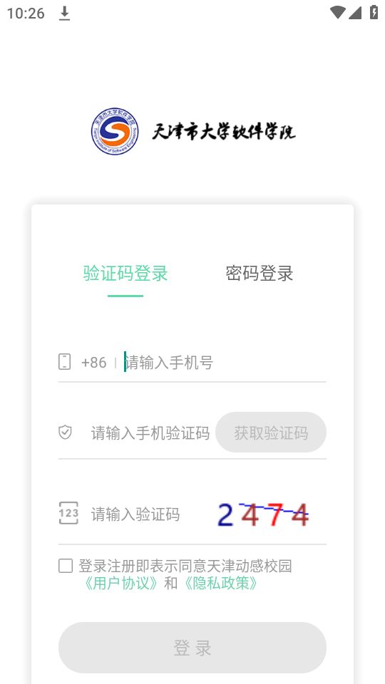 掌上天软苹果免费版